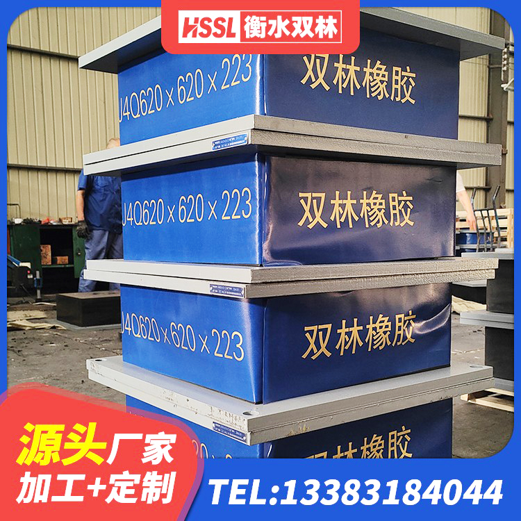 袁州区LRB900铅芯隔震支座源头工厂 袁州区HDR1100高阻尼支座生产厂家 袁州区LNR天然橡胶隔震支座生产厂家 袁州区高阻尼隔震锁定支座源头工厂 - 第7张
