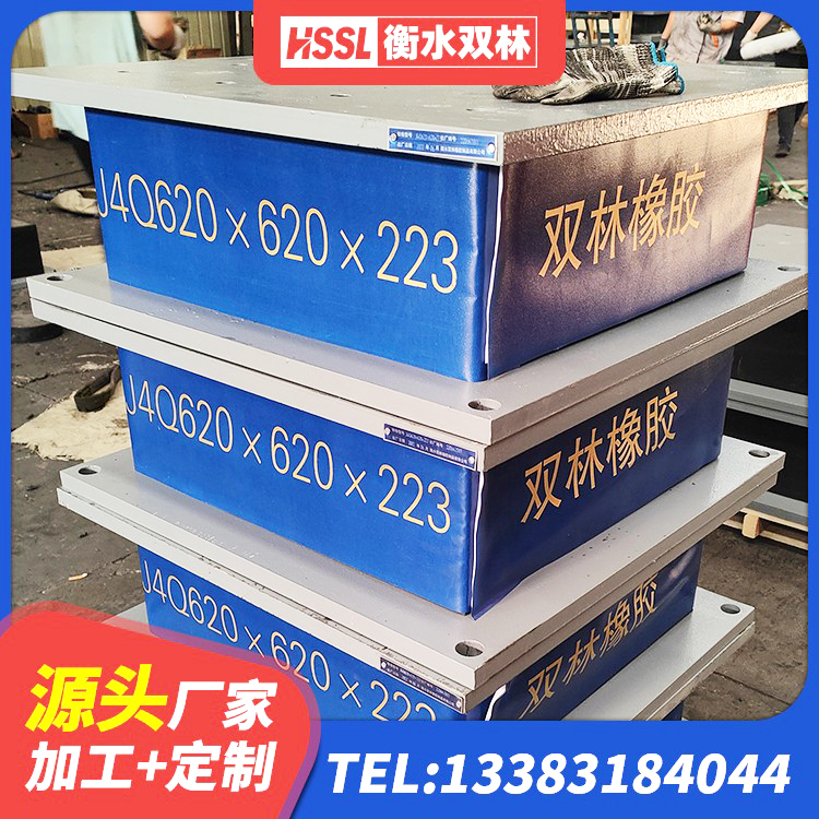 袁州区高性能橡胶隔震支座生产厂家 袁州区建筑铅芯橡胶隔震支座(LRB800)源头工厂 袁州区矩形高阻尼隔震支座厂家电话 袁州区建筑高阻尼隔震锁定支座厂家 - 第3张