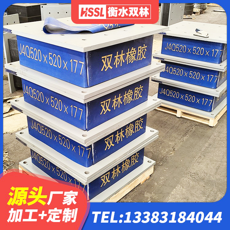 袁州区高性能橡胶隔震支座生产厂家 袁州区建筑铅芯橡胶隔震支座(LRB800)源头工厂 袁州区矩形高阻尼隔震支座厂家电话 袁州区建筑高阻尼隔震锁定支座厂家 - 第5张