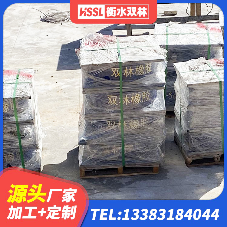 袁州区抗震橡胶隔震支座工厂厂家 袁州区固定型抗震支座报价 袁州区隔震支座L800源头工厂 袁州区防震支座厂家 - 第9张