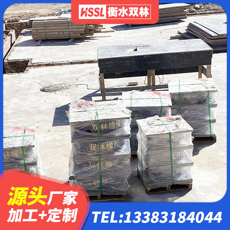 袁州区高性能橡胶隔震支座生产厂家 袁州区建筑铅芯橡胶隔震支座(LRB800)源头工厂 袁州区矩形高阻尼隔震支座厂家电话 袁州区建筑高阻尼隔震锁定支座厂家 - 第4张