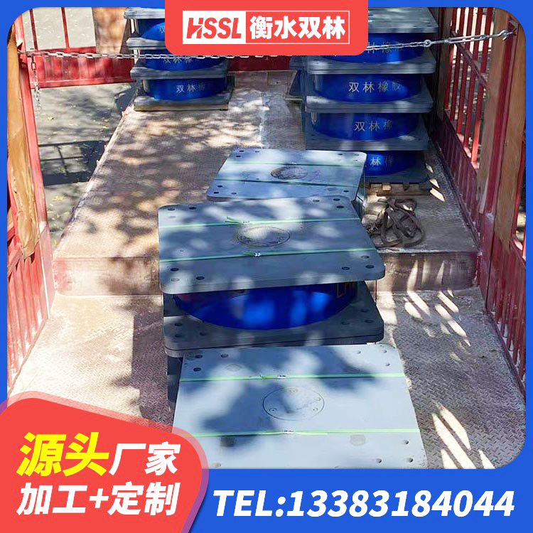 袁州区抗震橡胶隔震支座工厂厂家 袁州区固定型抗震支座报价 袁州区隔震支座L800源头工厂 袁州区防震支座厂家 - 第5张