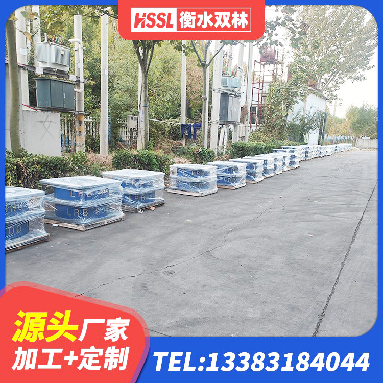 袁州区LRB橡胶隔震支座1100生产厂家 袁州区建筑结构橡胶隔震支座什么价格 袁州区铅芯减震橡胶隔震支座 袁州区建筑铅芯减震橡胶隔震支座生产厂家 - 第4张